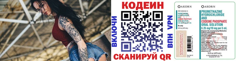 Codein Purple Drank  купить наркотик  Яровое 