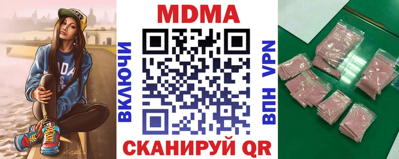 МДМА crystal  это формула  Яровое 