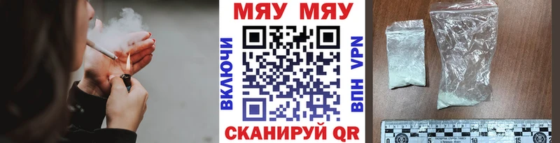 МЕФ мяу мяу  Яровое 